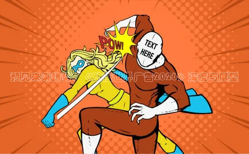 哔咔漫画安装