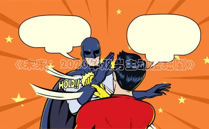 哔咔漫画破解版